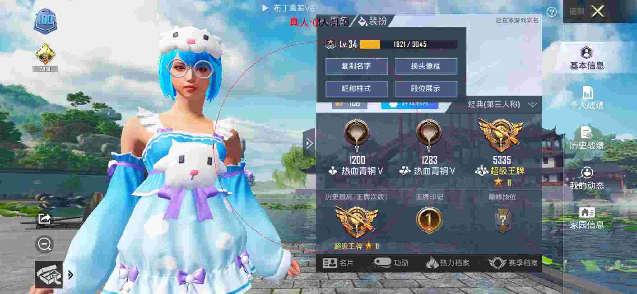 和平精英透视自瞄 - 和平精英-和平辅助卡通图片 简笔画可爱辅助预览图